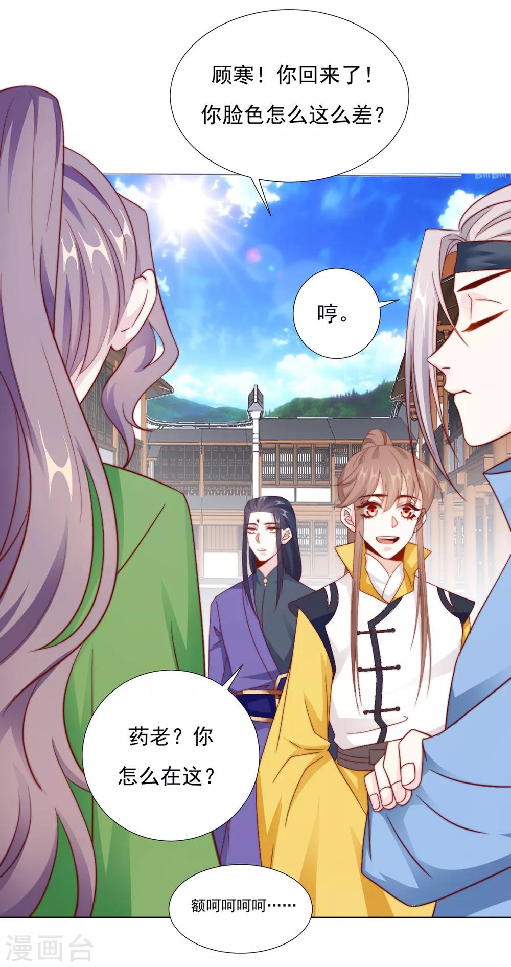 第88话 想和他近一些34