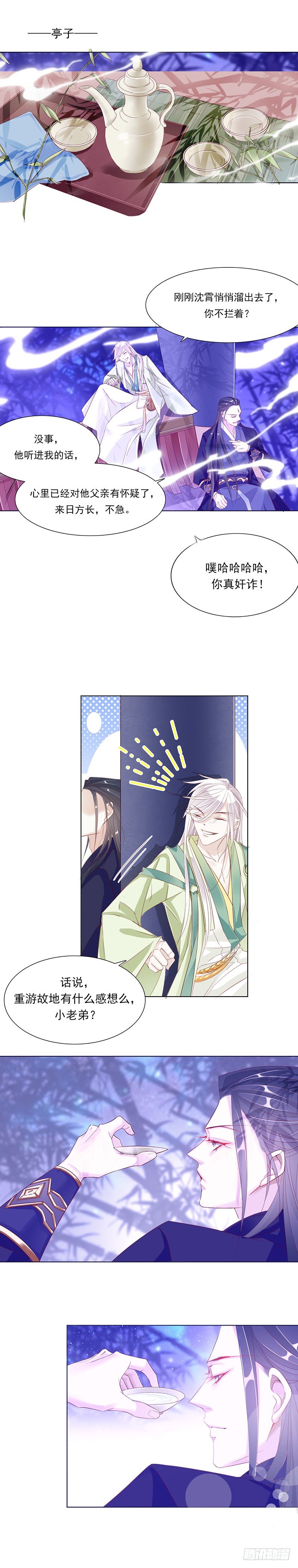 师妹请自重3