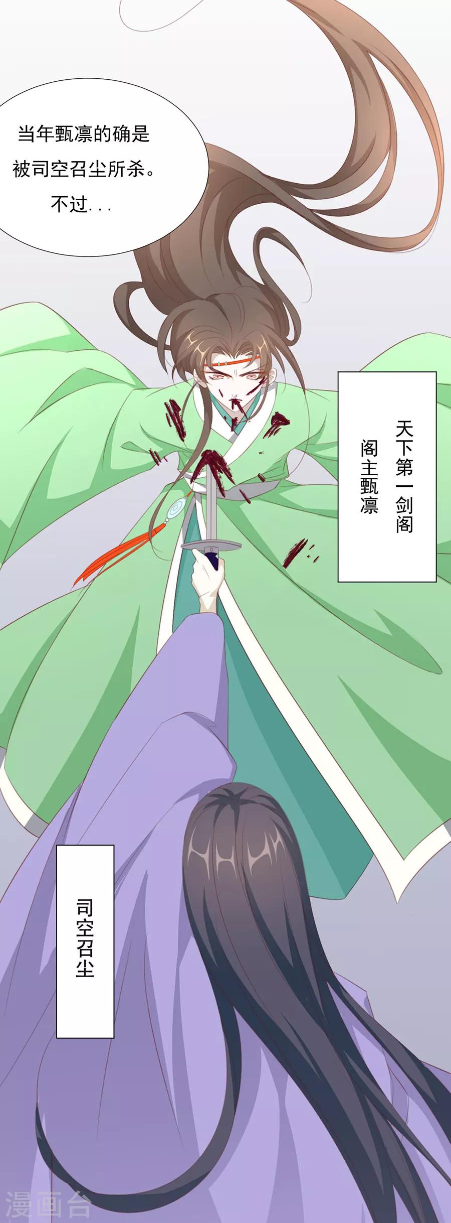 第67话 蛇蝎美男7