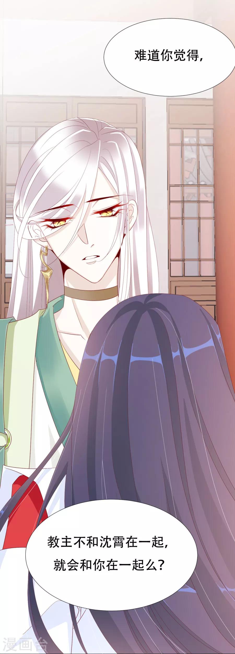 第65话 第三者的痴心12