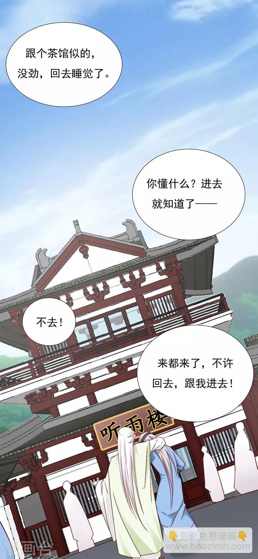 第92话 一起睡18