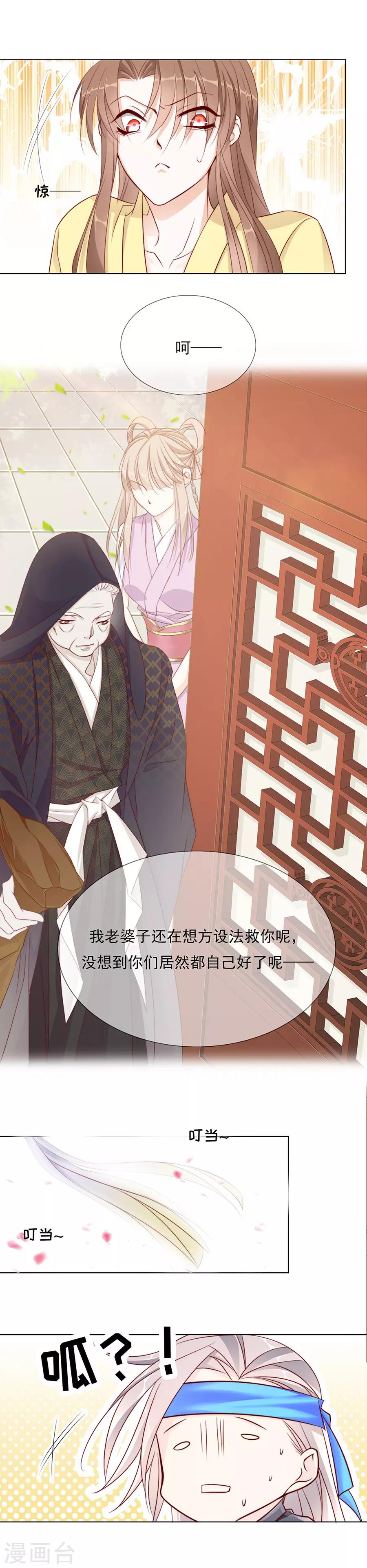 第52话 我竟然和他做了这种事16
