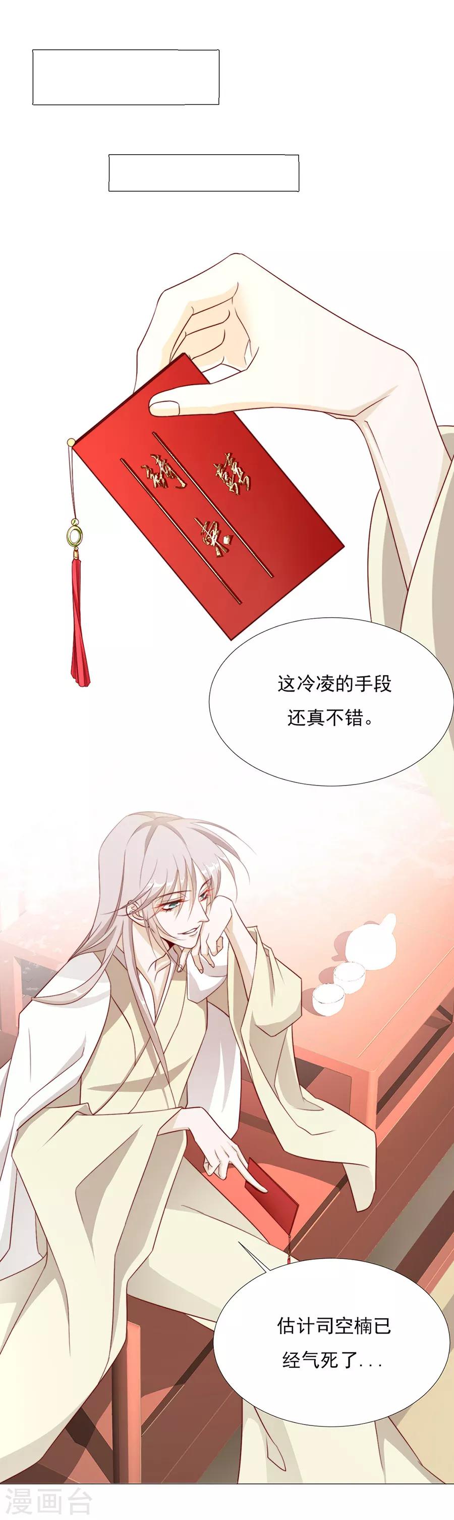 第58话 屁股好痛5