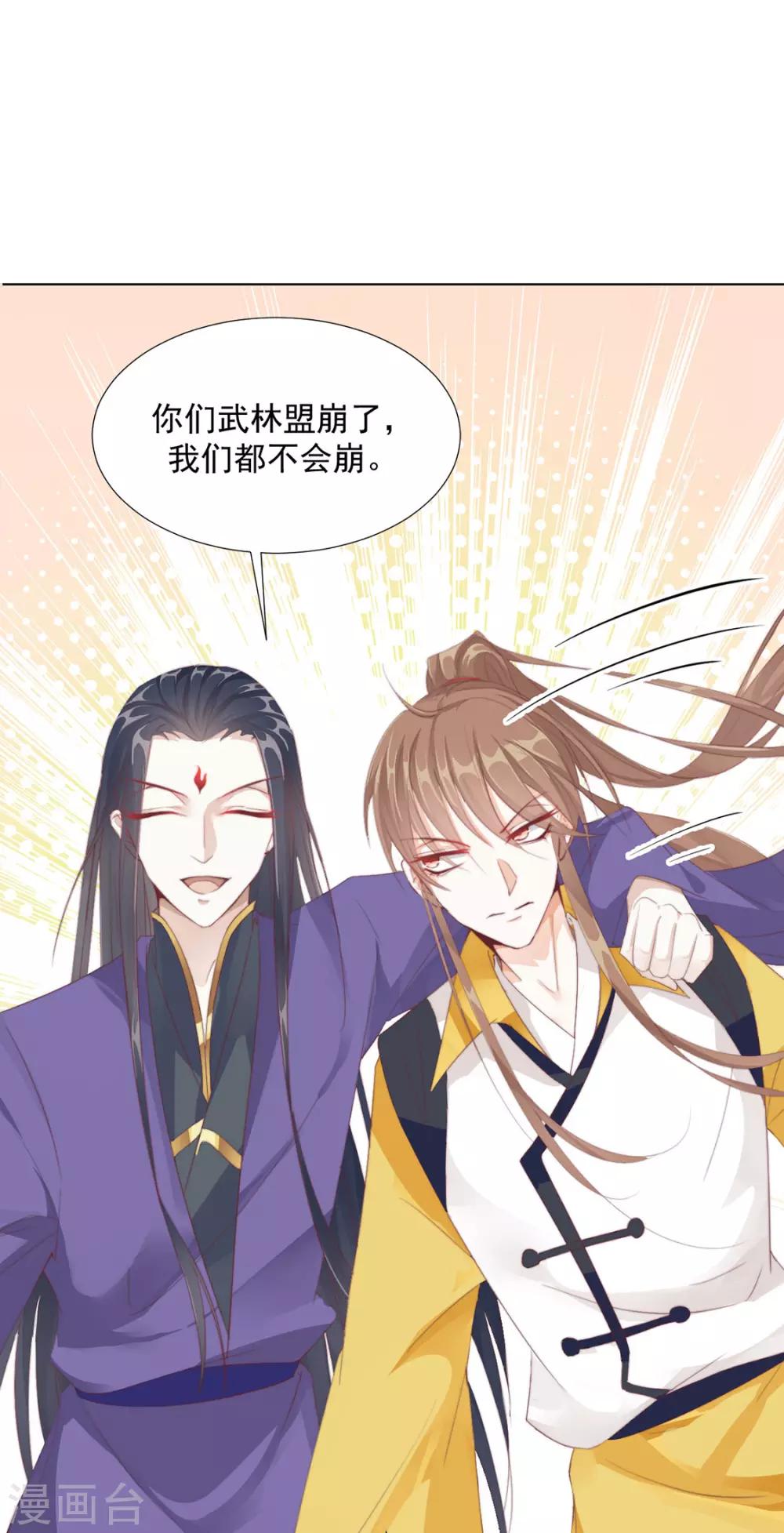 第103话 你俩还没崩？13