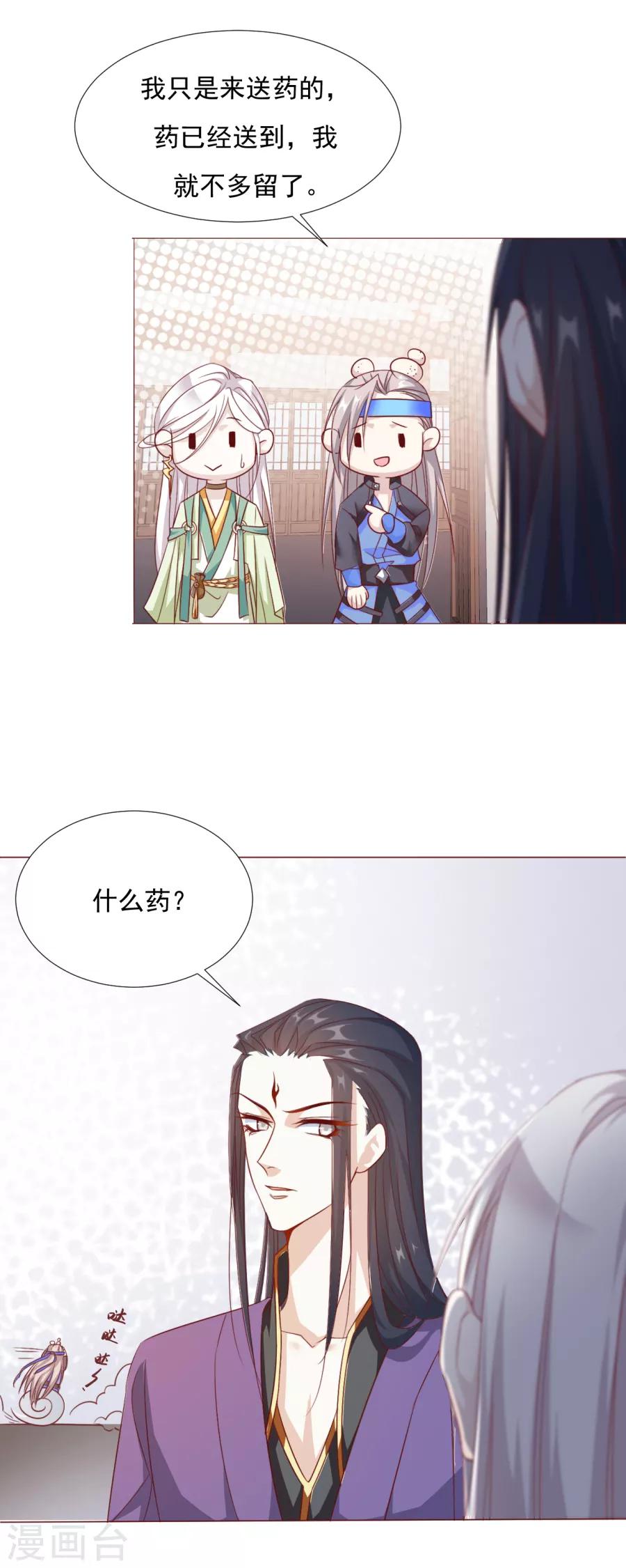 第60话 你们居然搞在一起了？！7