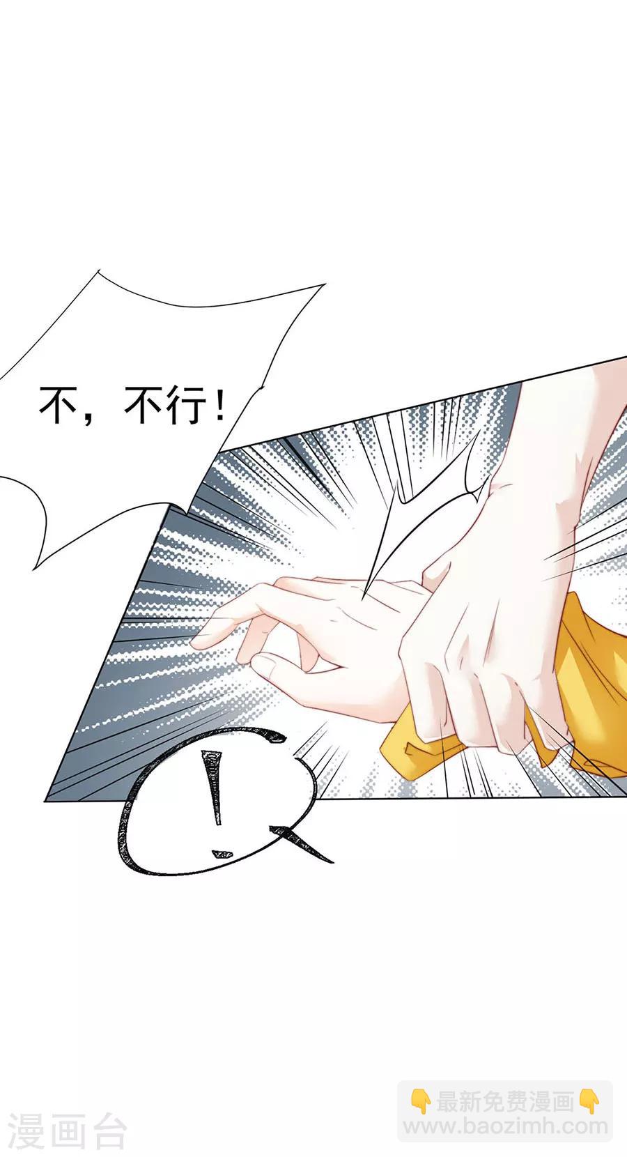 第92话 一起睡9