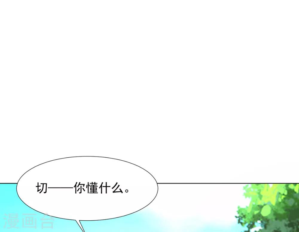 第84话 被子分你一点儿？43