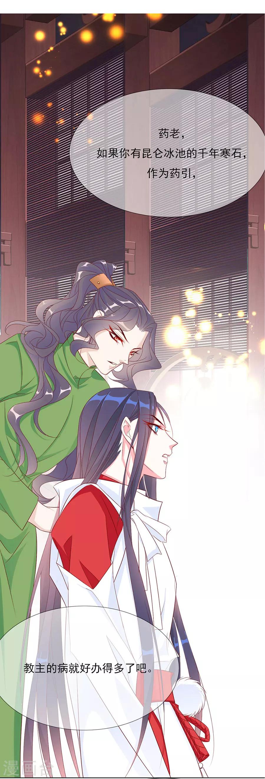 第54话 背着我搞起了恋爱14
