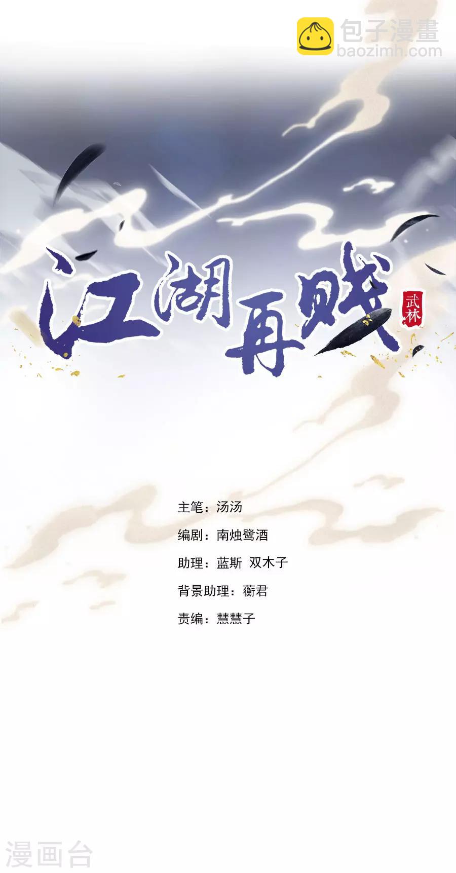 第80话 不堪，告白1