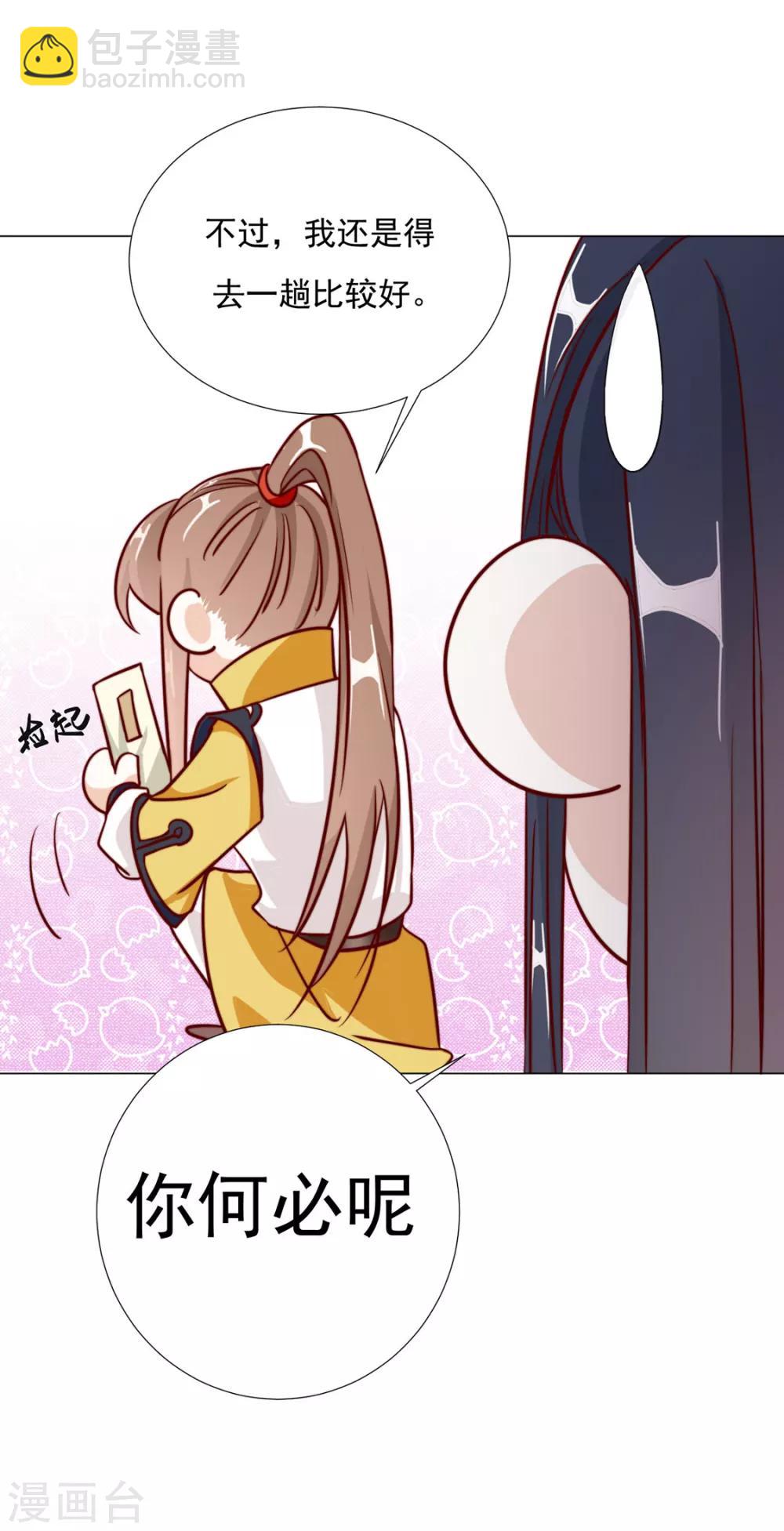 第97话 奇怪的邀约17