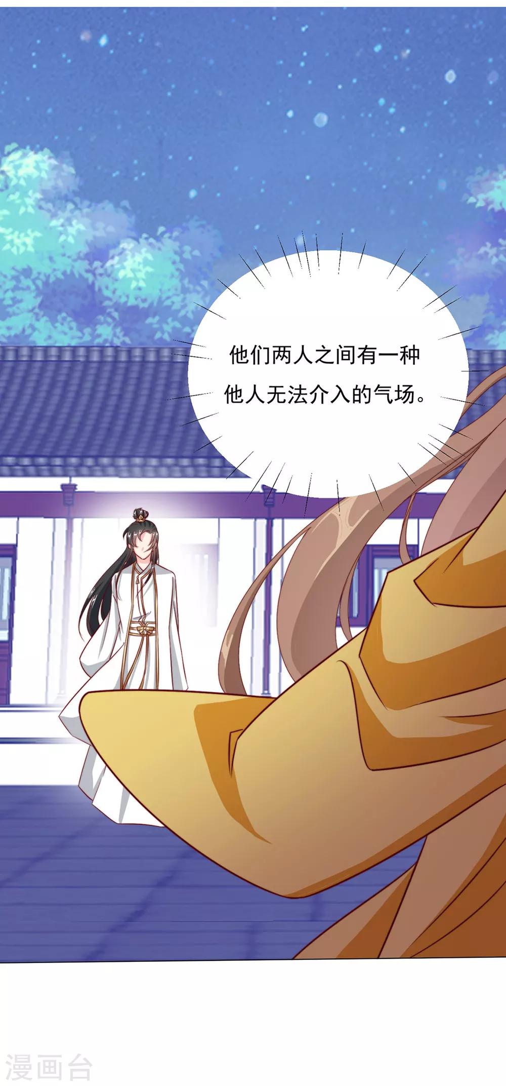 第89话 无法介入8