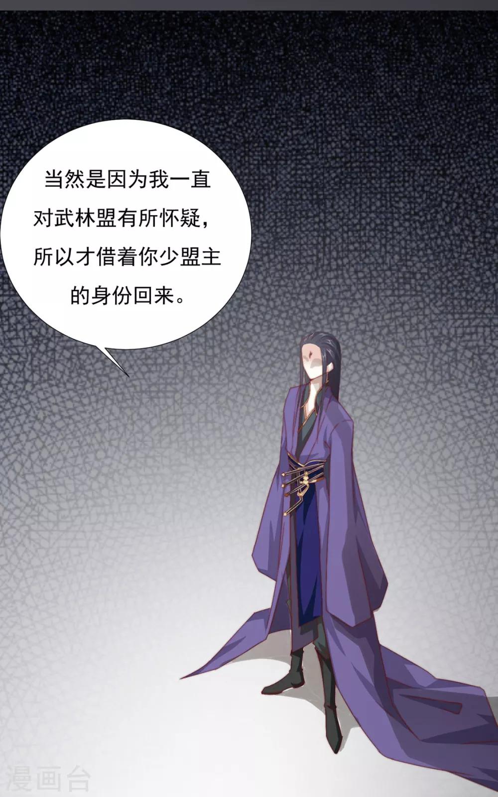 第74话 撇清关系？！34