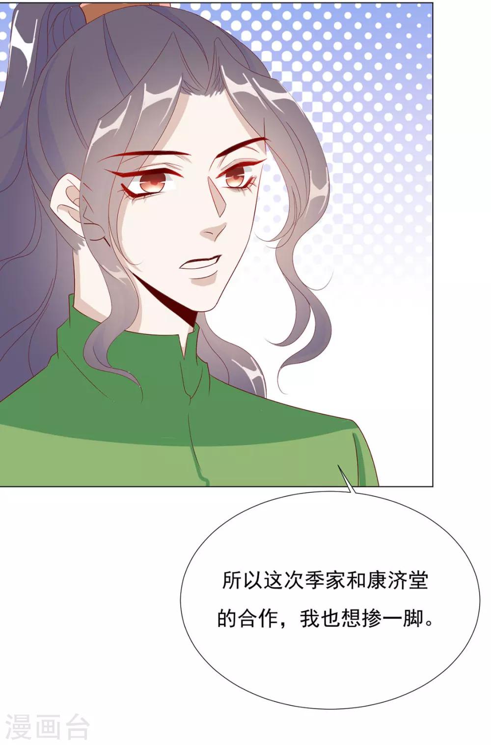 第86话 绑架？13