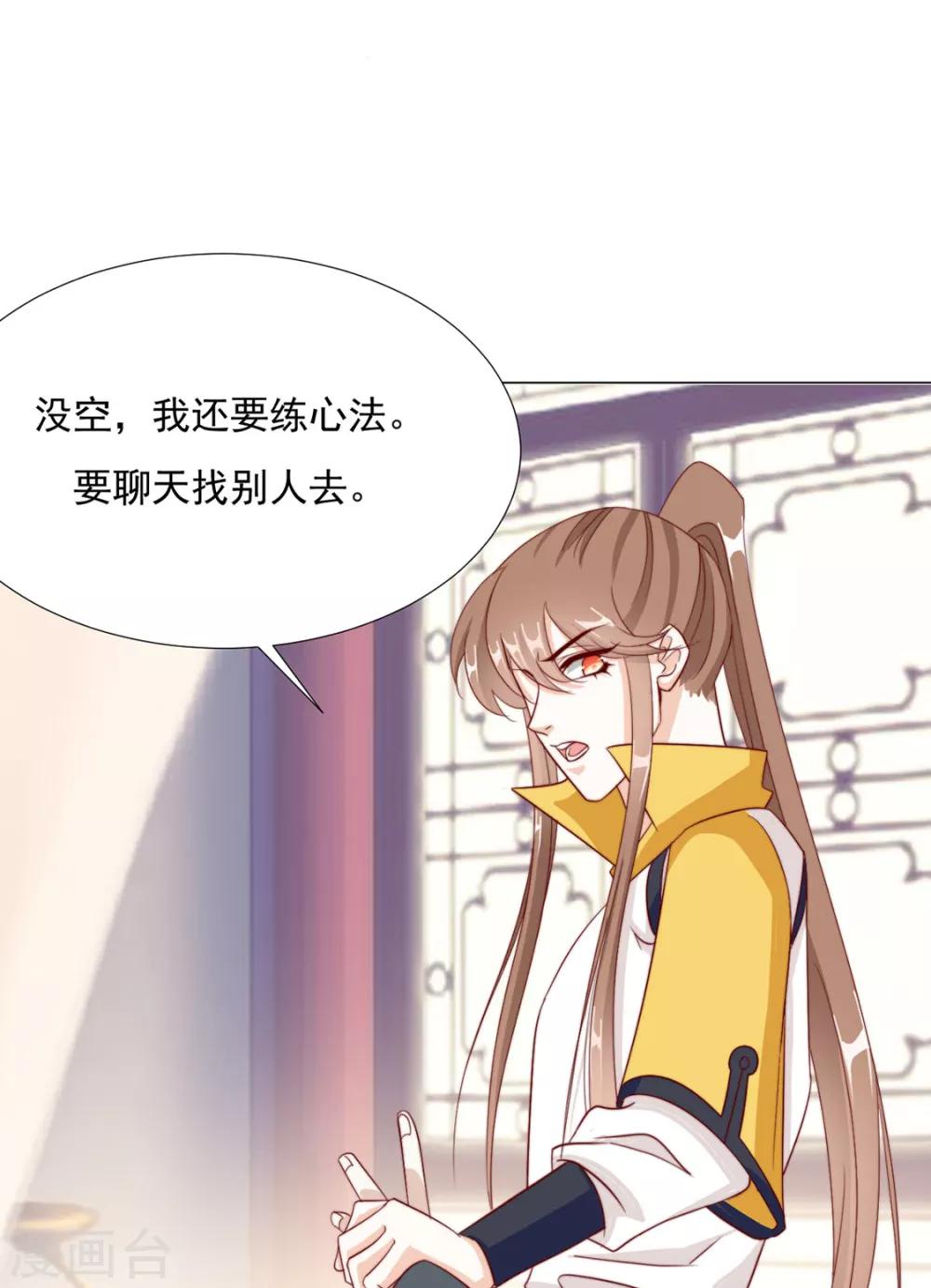 第86话 绑架？22