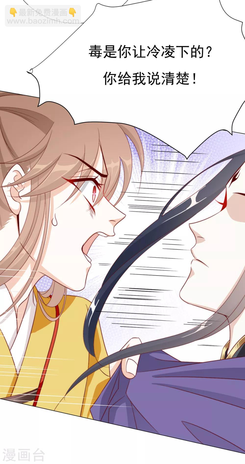 第74话 撇清关系？！29