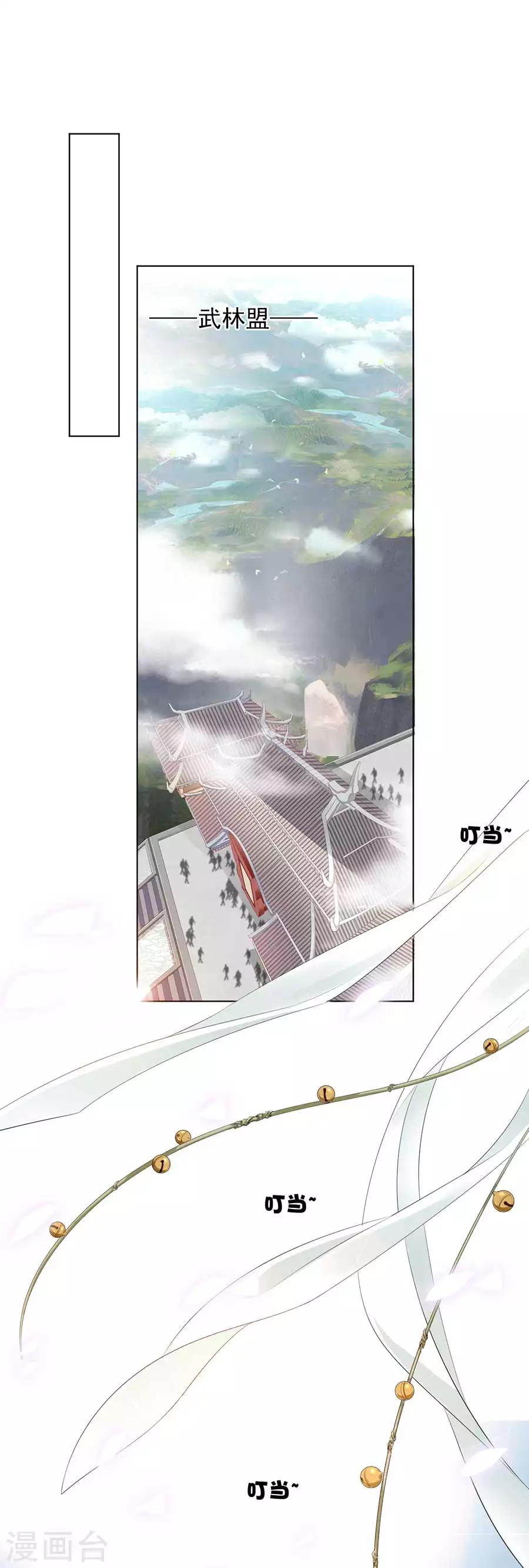 第30话 风骚的江湖再见2