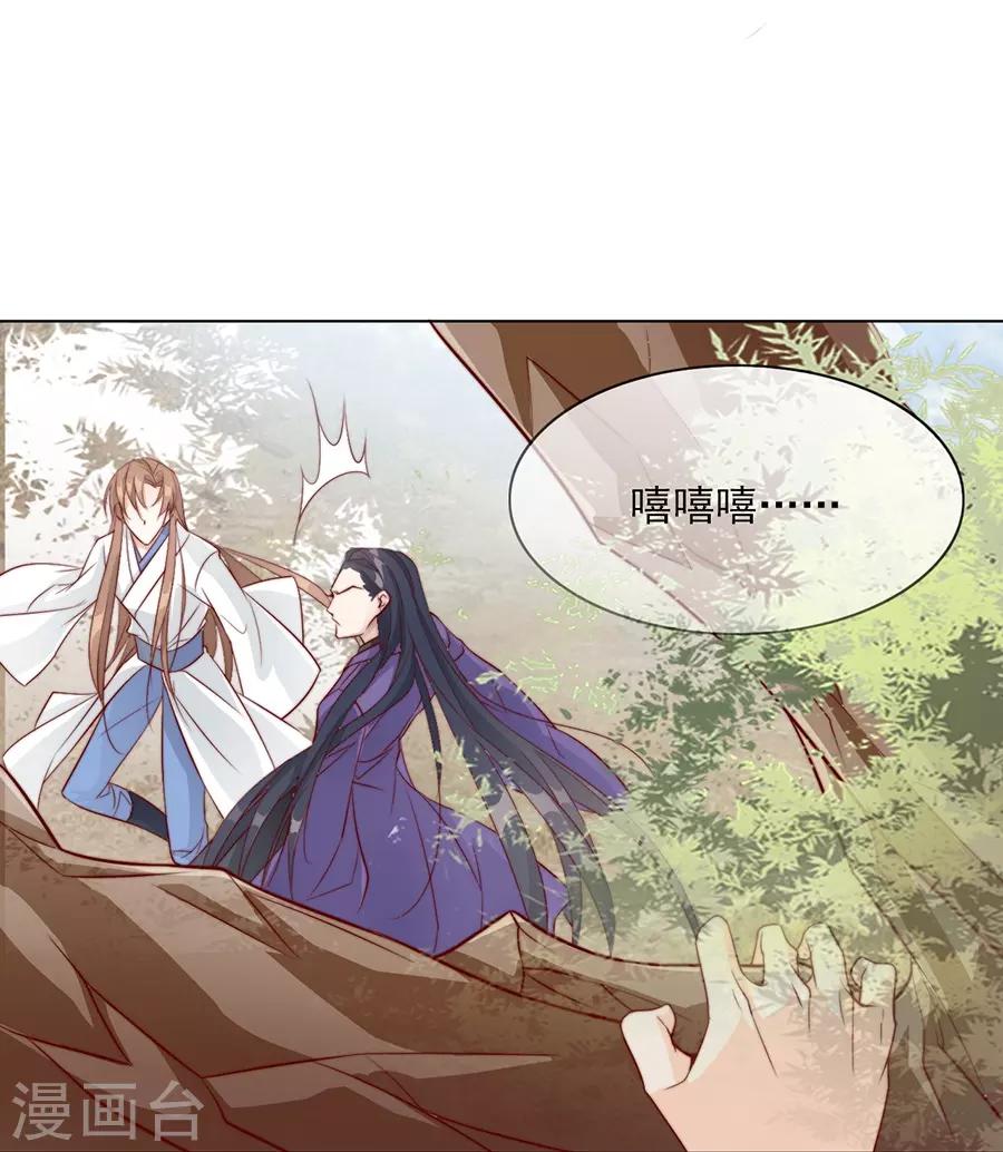 第38话 你这个男人有毒4