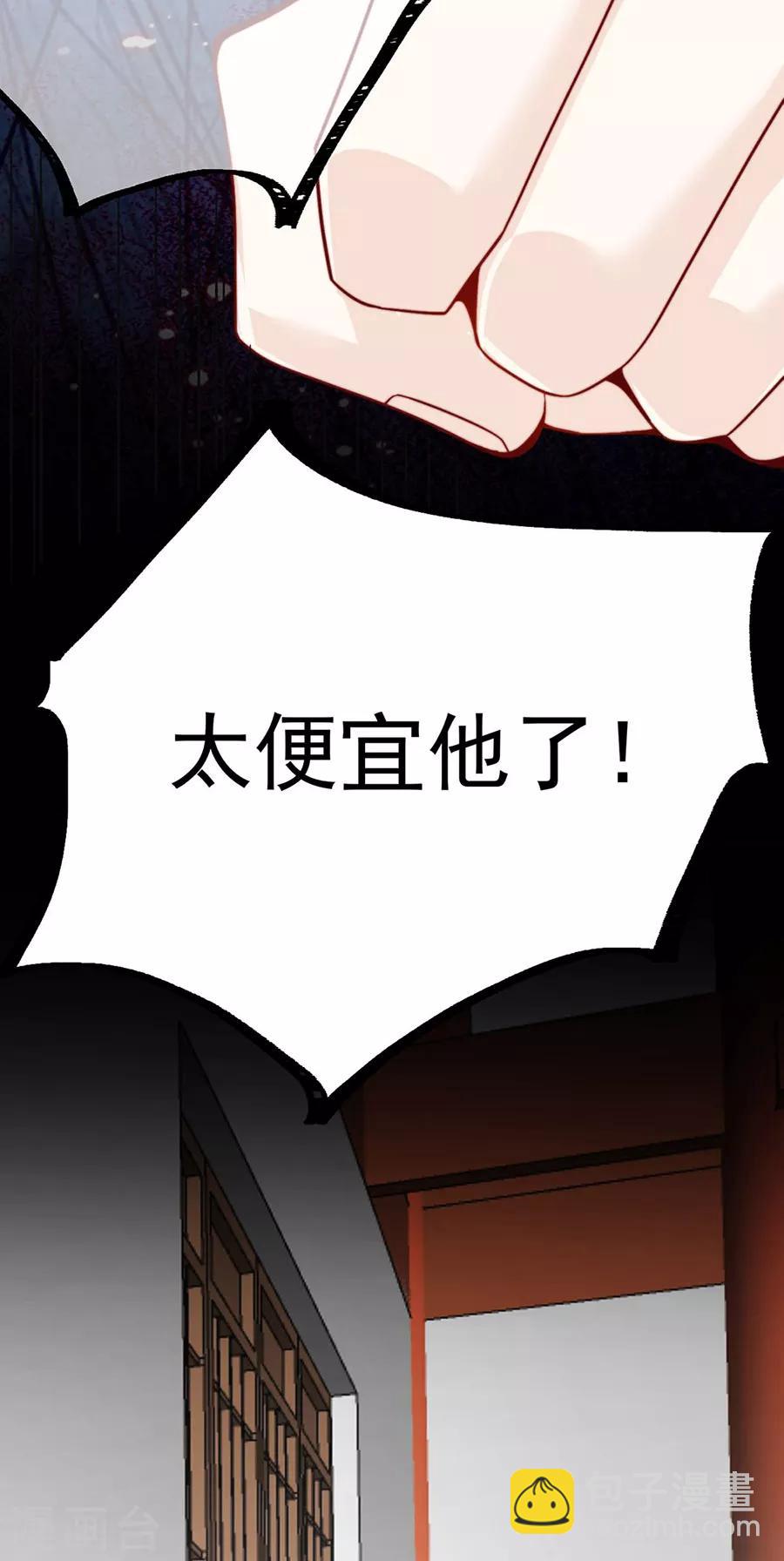 第82话 季星岚的好感22