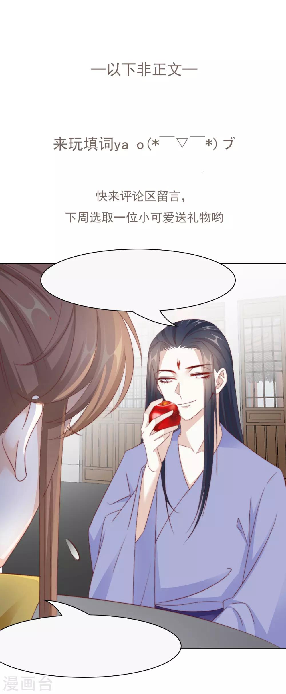 第96话 沈霄自责37
