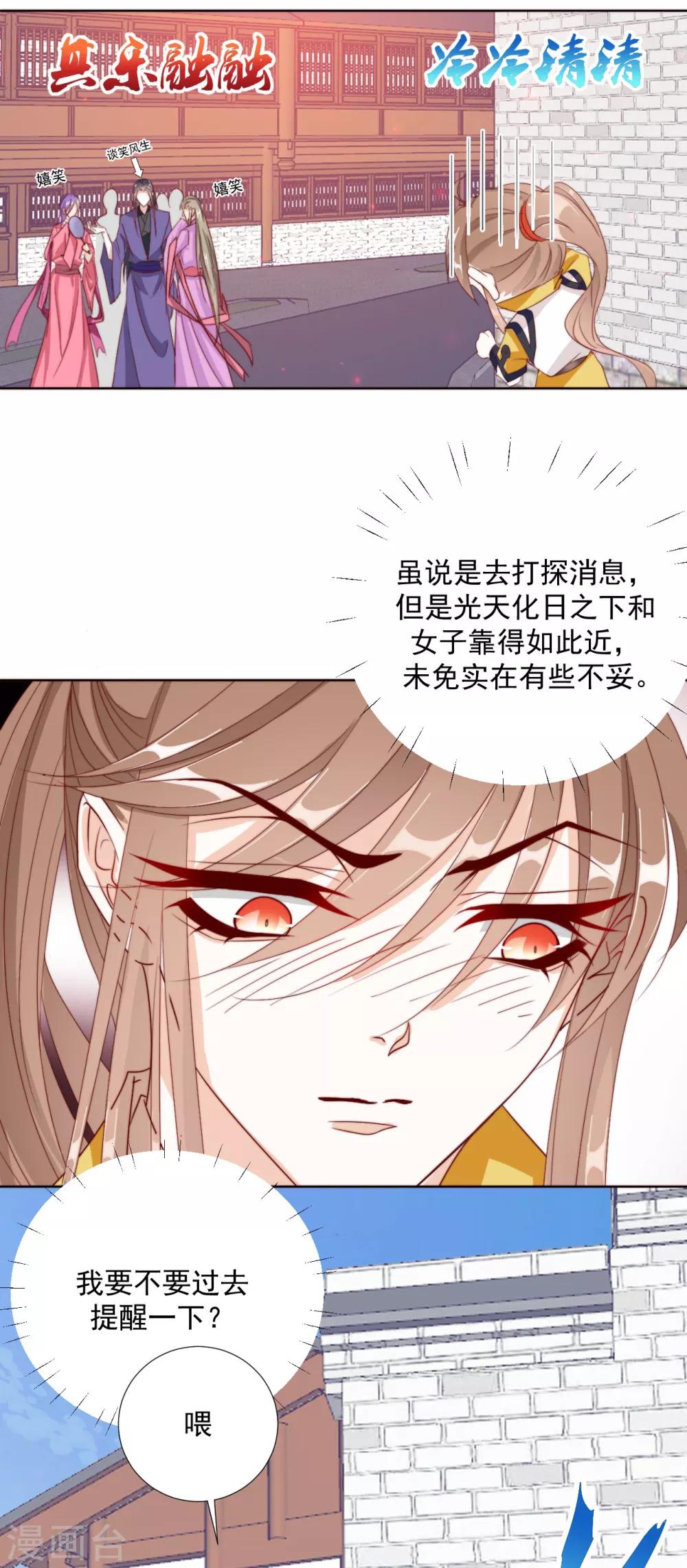 第101话 嫉妒18