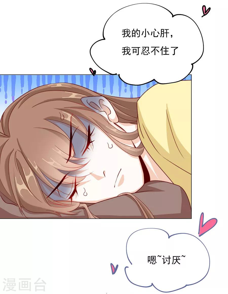 第92话 一起睡32