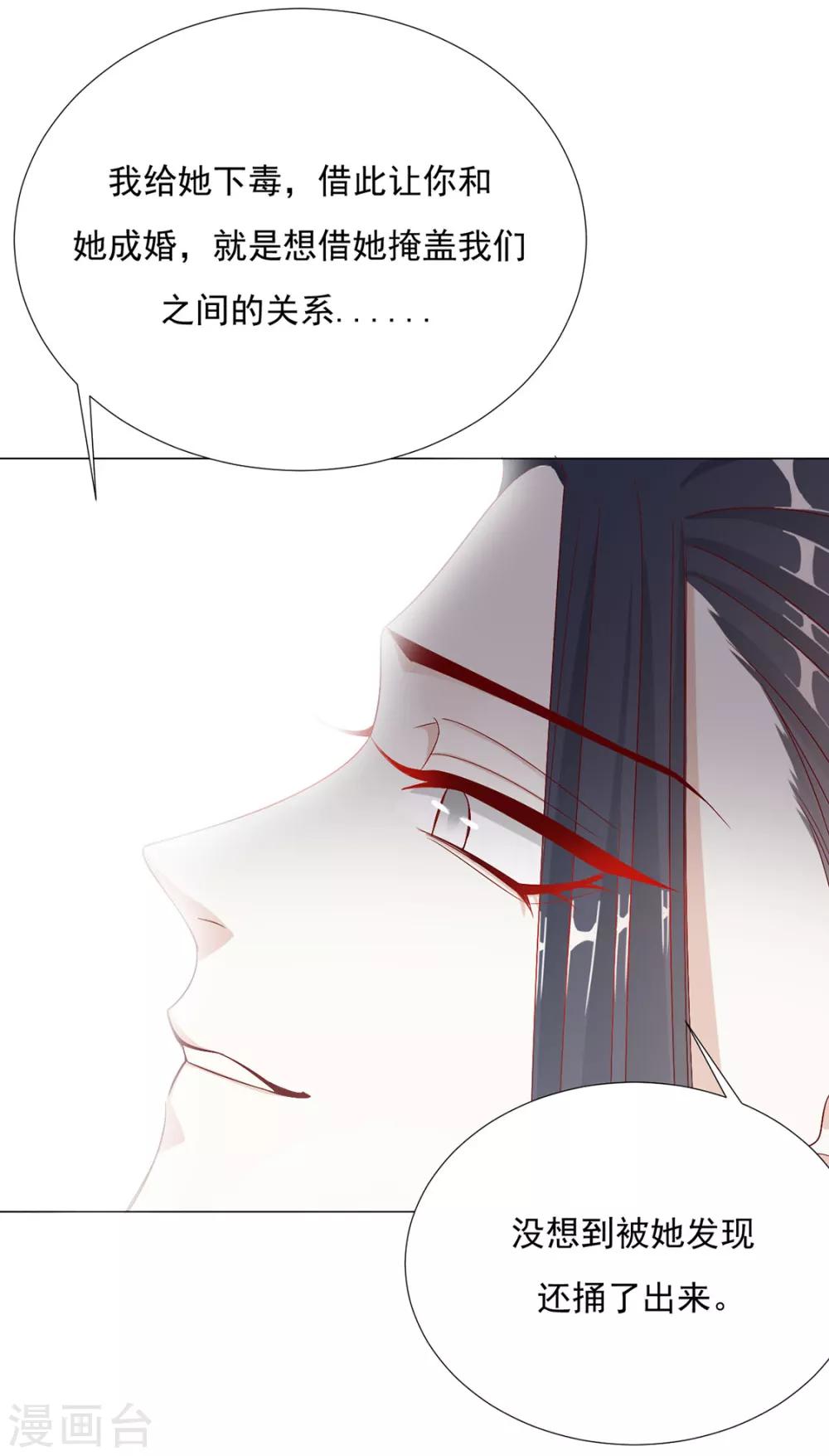 第74话 撇清关系？！30
