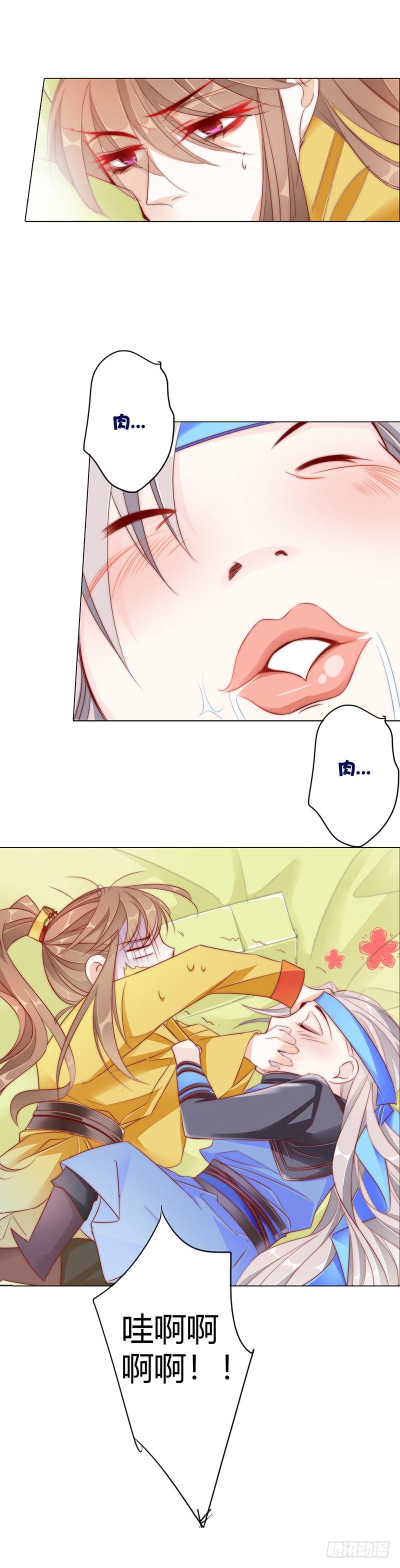 当不成黄花闺男了！8