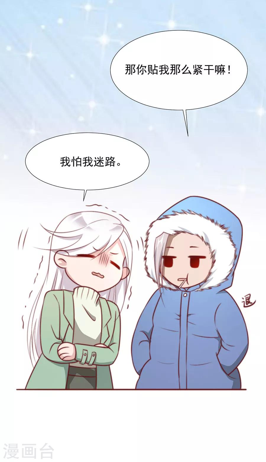 第77话 新春福利番外15