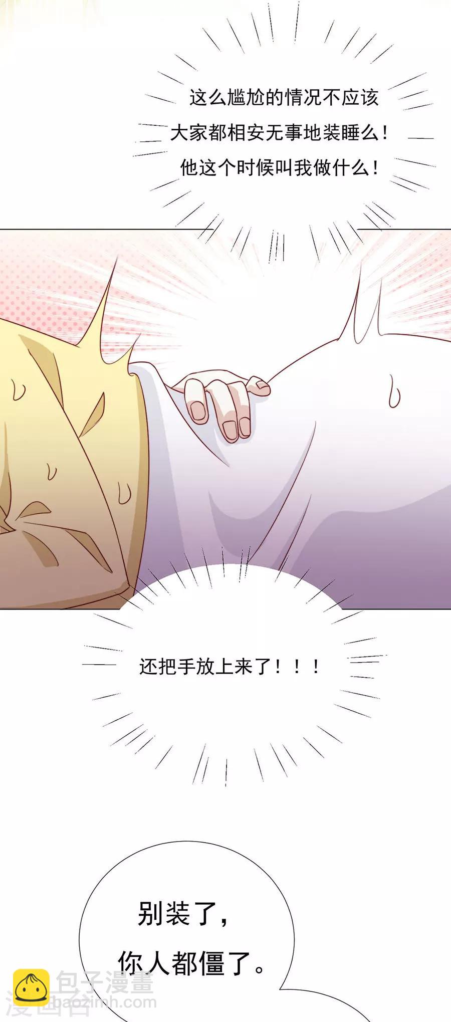 第92话 一起睡34