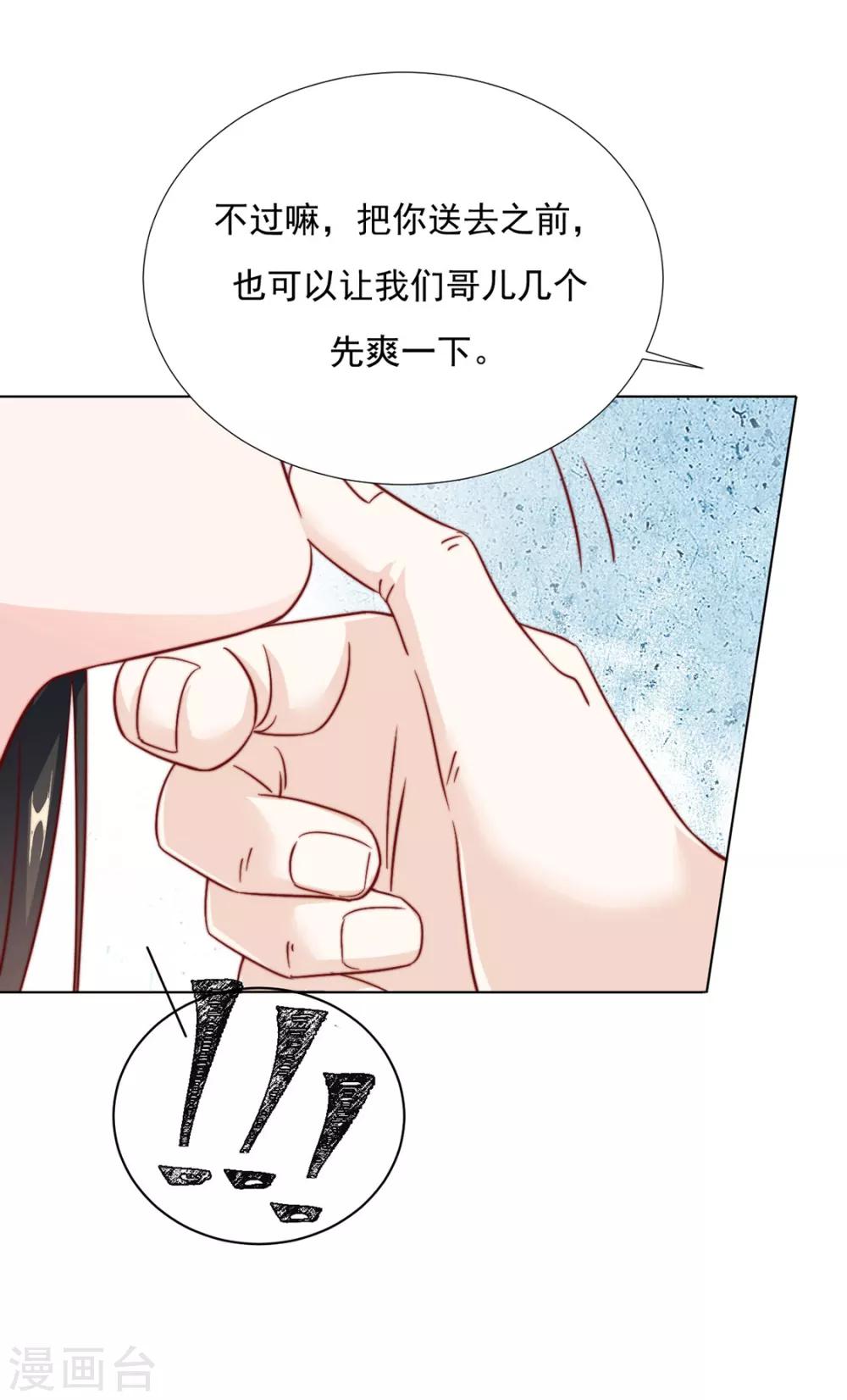 第87话 卖身24