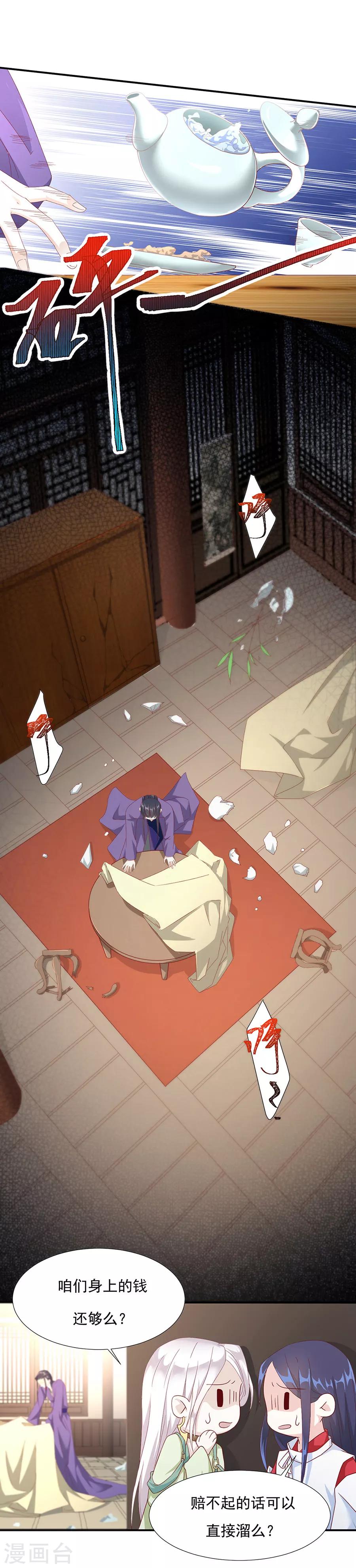 第59话 你终于嫁出去了0