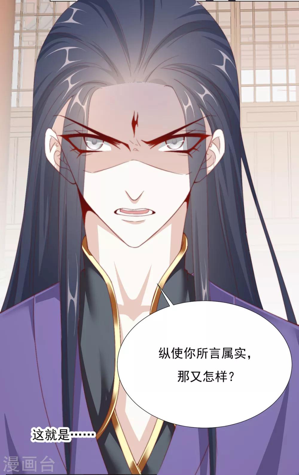 第71话 小霄，对不起了28