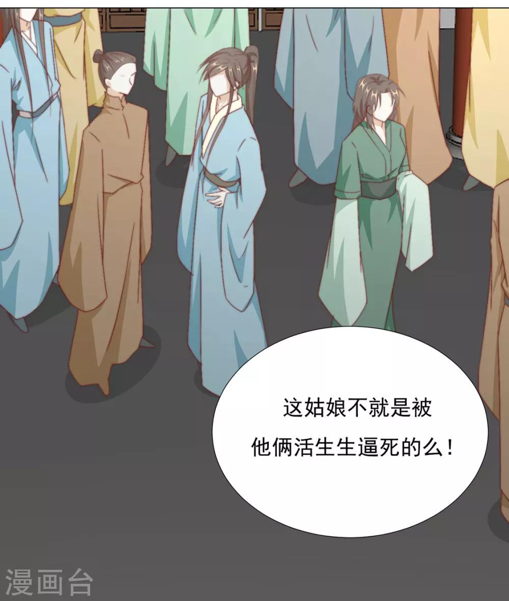 第74话 撇清关系？！16