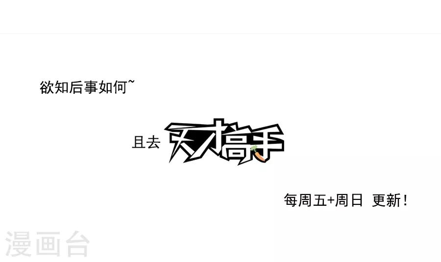 第70话 奇怪的氛围19