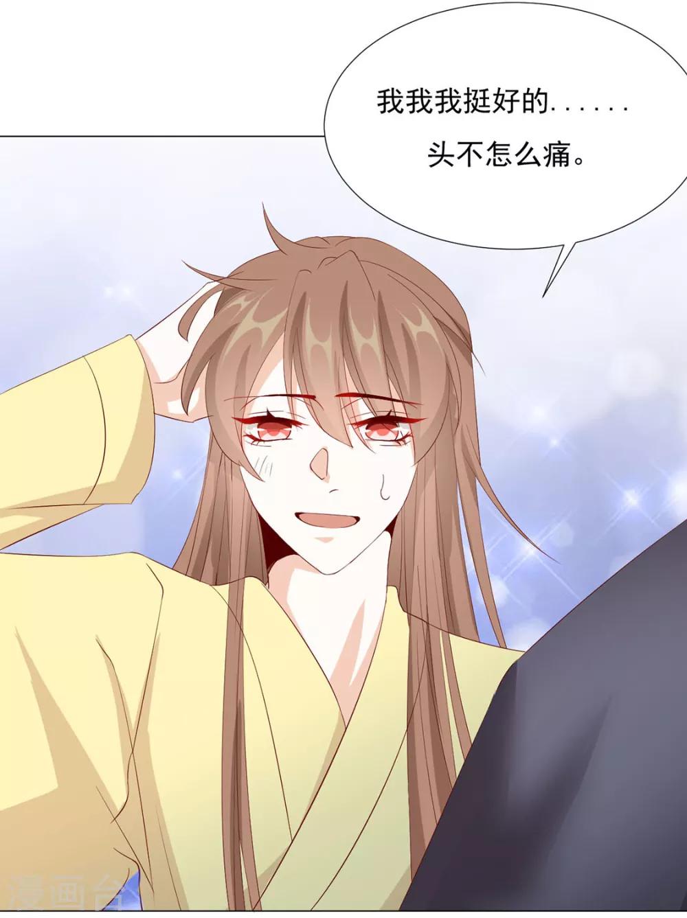 第78话 你们是谁42