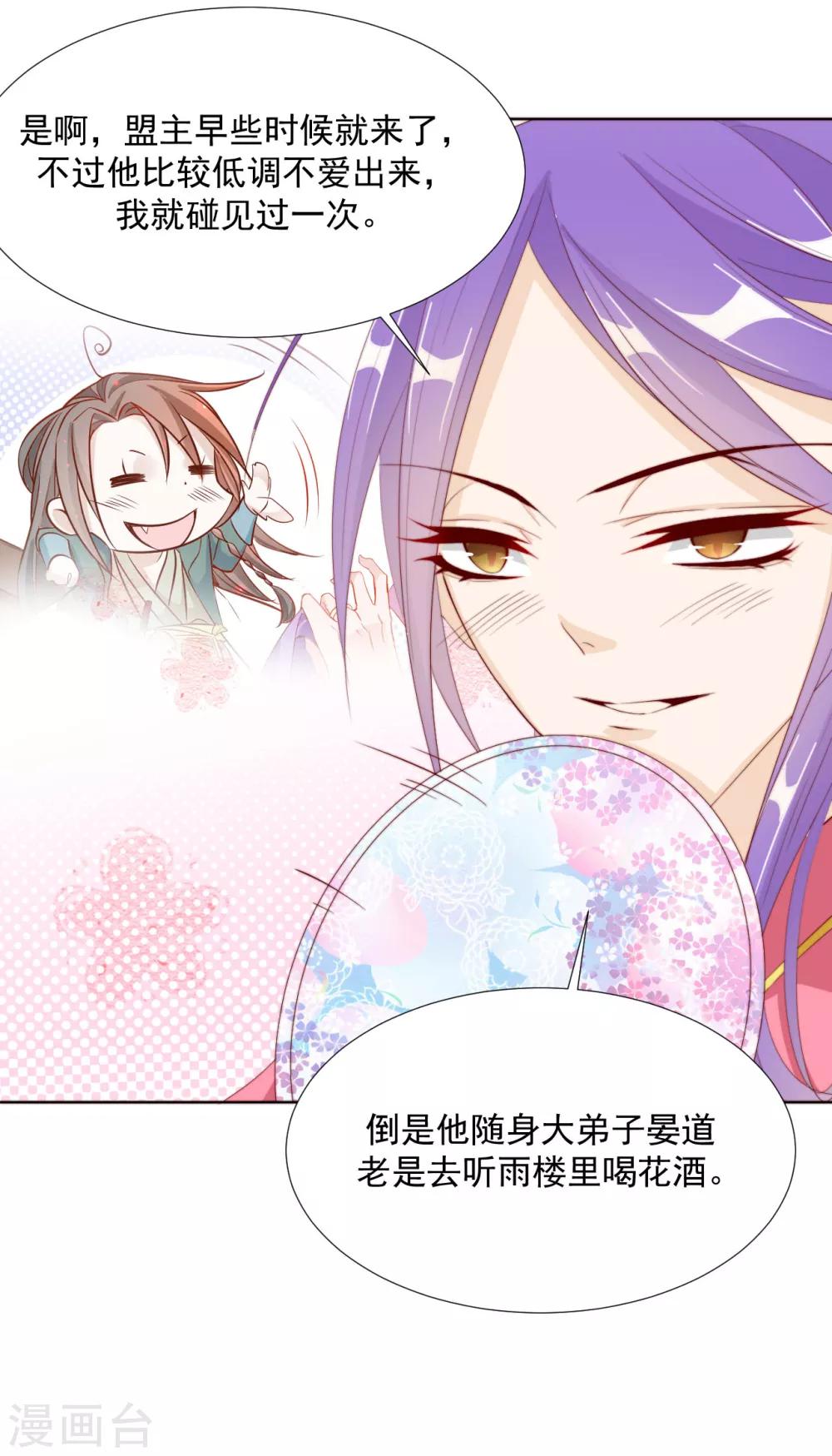 第101话 嫉妒17