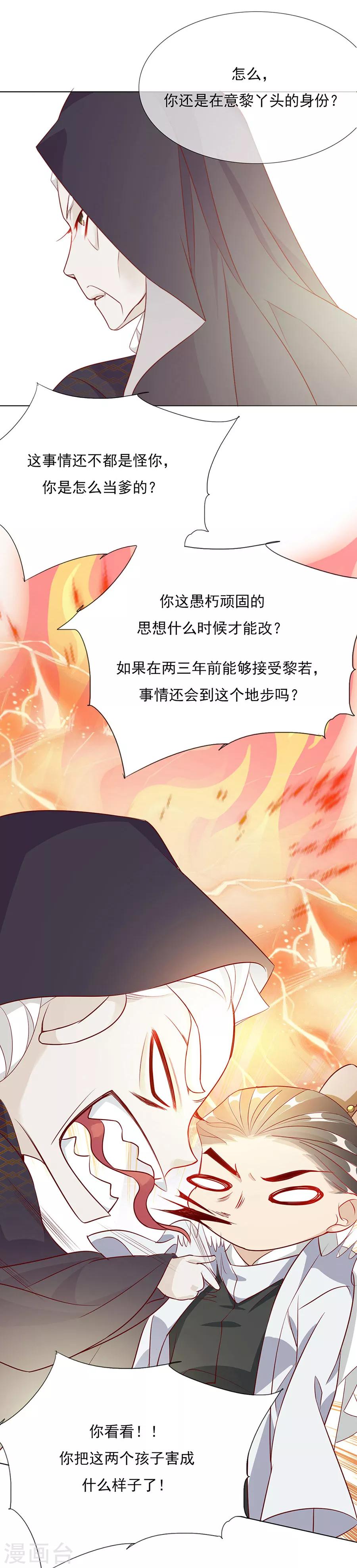 第49话 成婚！！7
