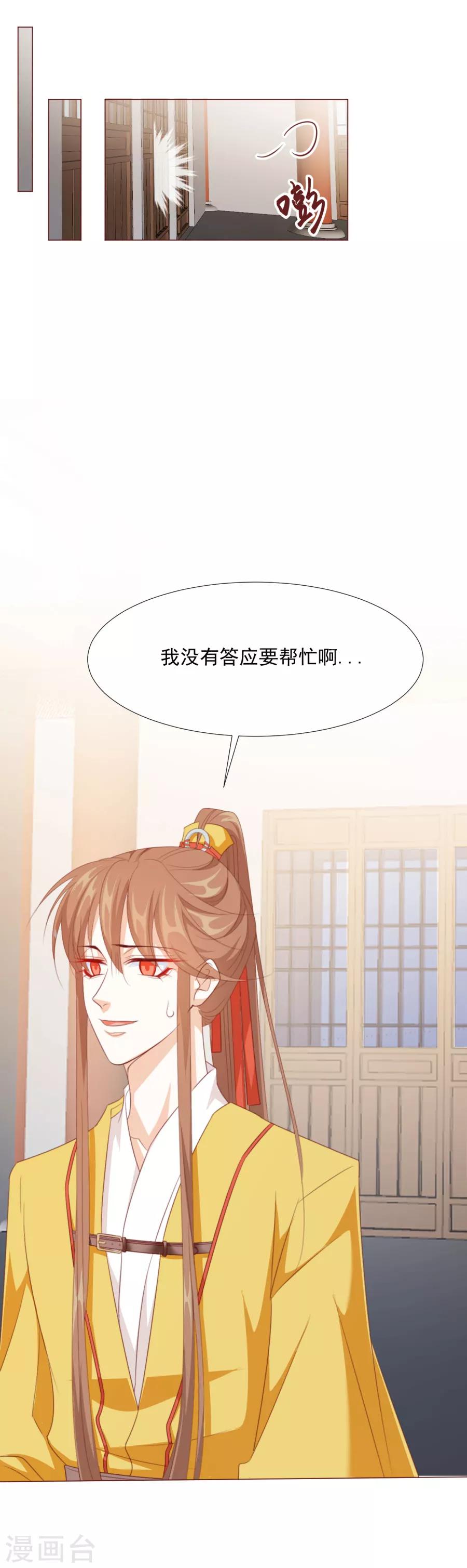 第61话 嘴对嘴最好用了16