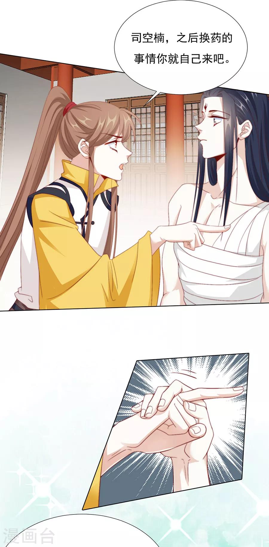 第95话 似曾相识5