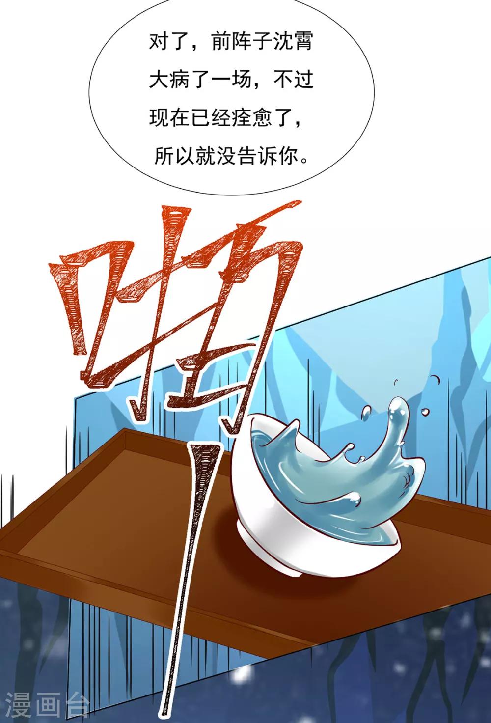 第79话 投怀送抱俏公子44