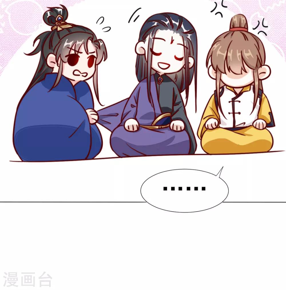 第84话 被子分你一点儿？10