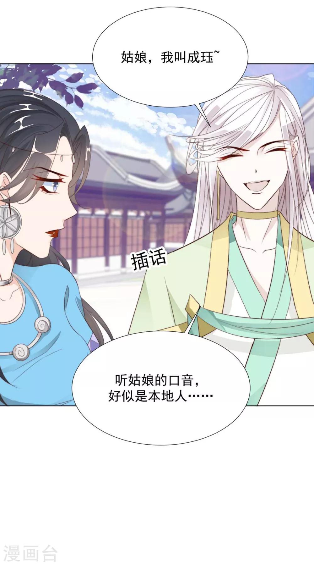 第110话 他好强6