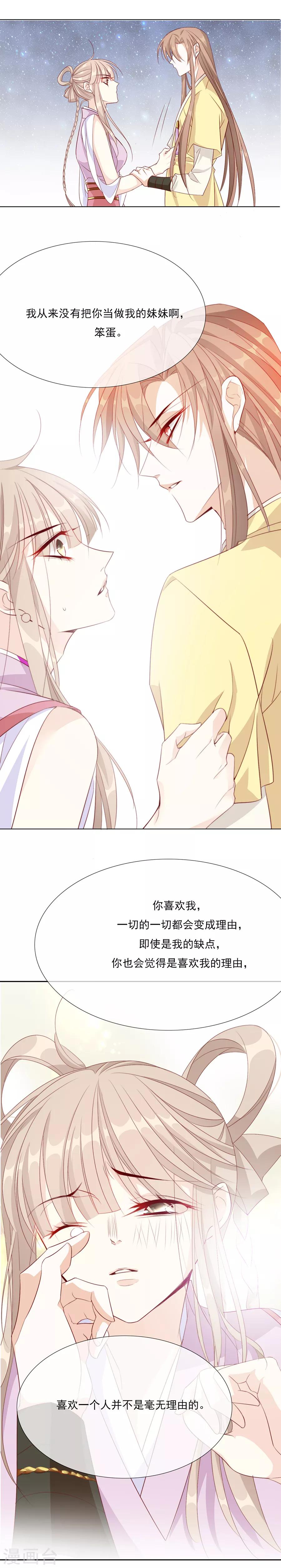 第45话 可我喜欢的那个人是……6