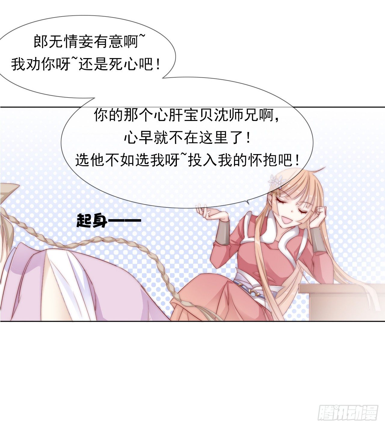 除了我，你还能选谁呢13