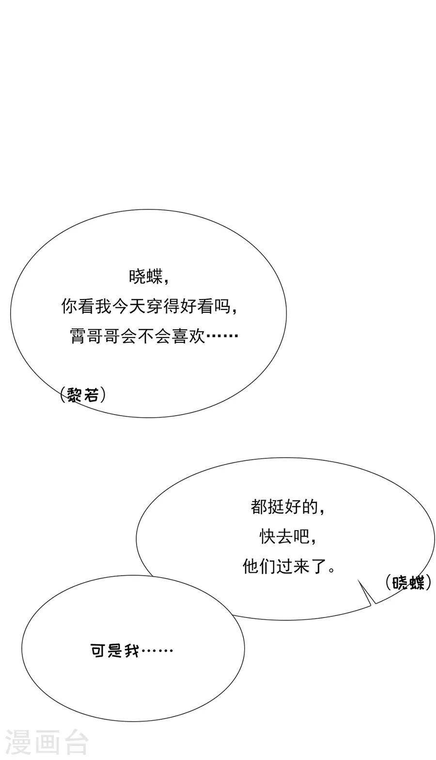 第44话 我喜欢你！11
