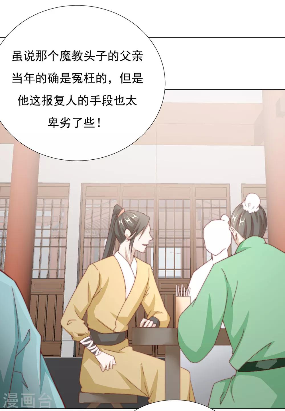 第75话 果然是你6