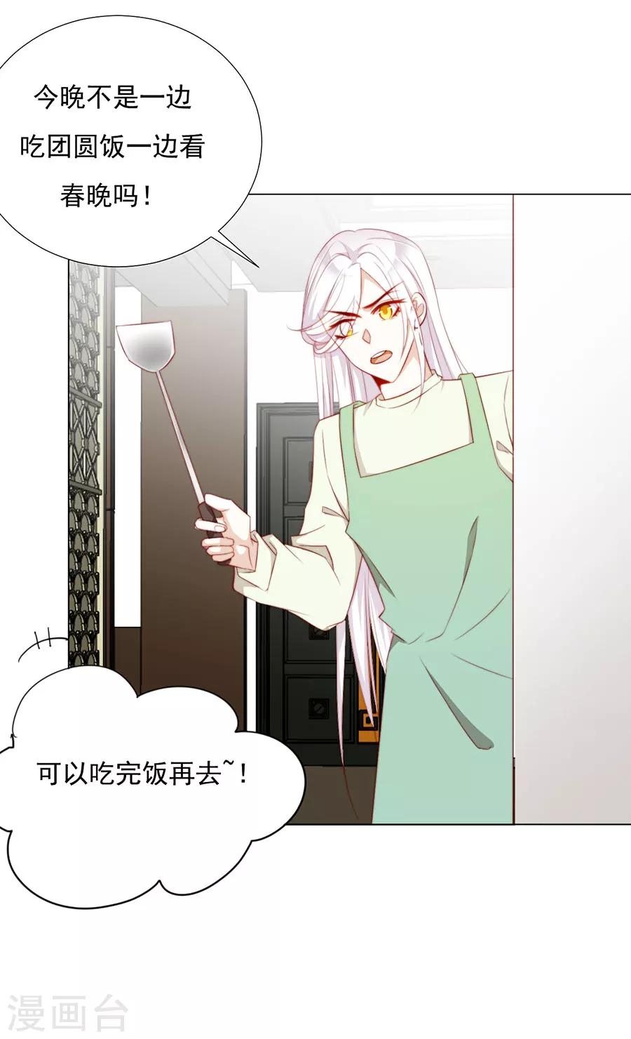 第77话 新春福利番外4