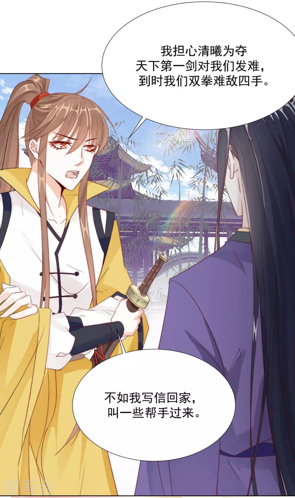第109话 美女！14