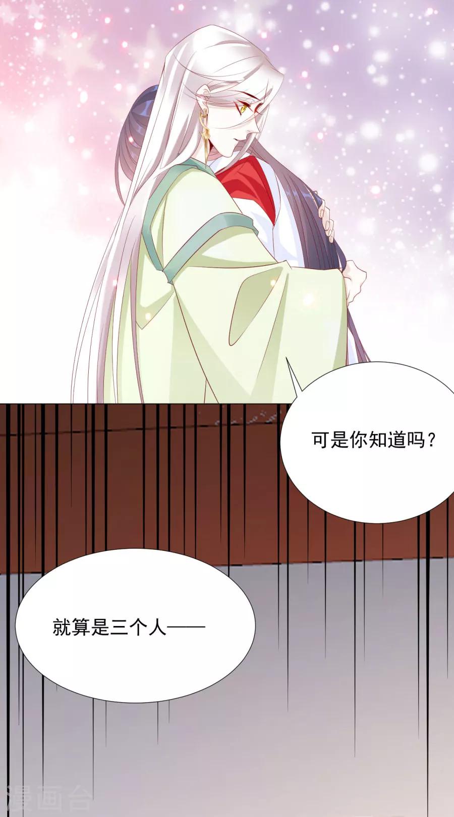 第65话 第三者的痴心15