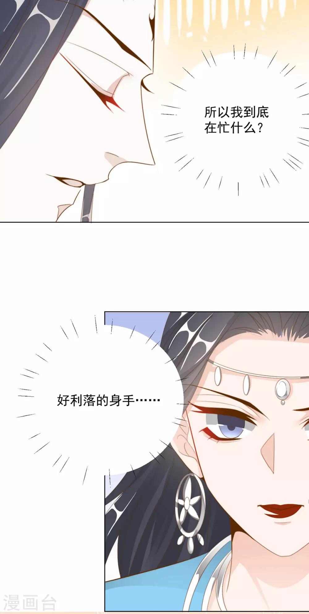 第112话 对他心动22